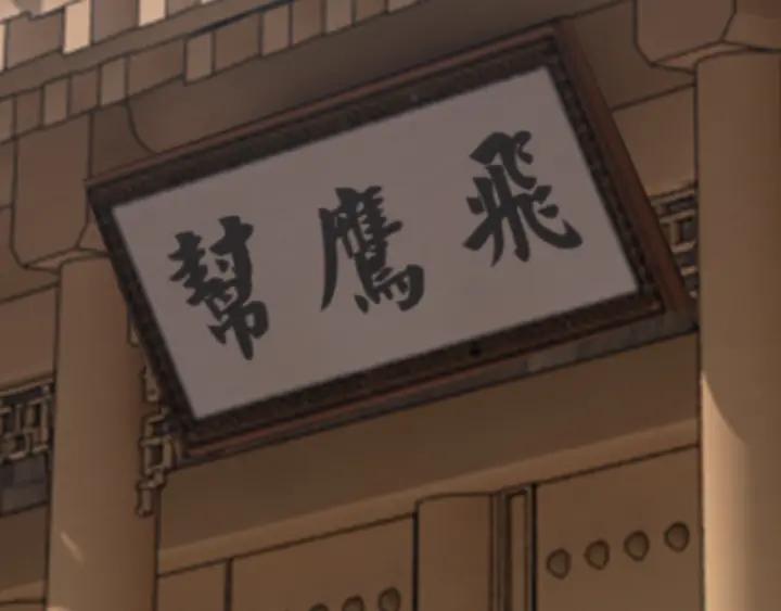 Greatest Boss System Ch.12 p7