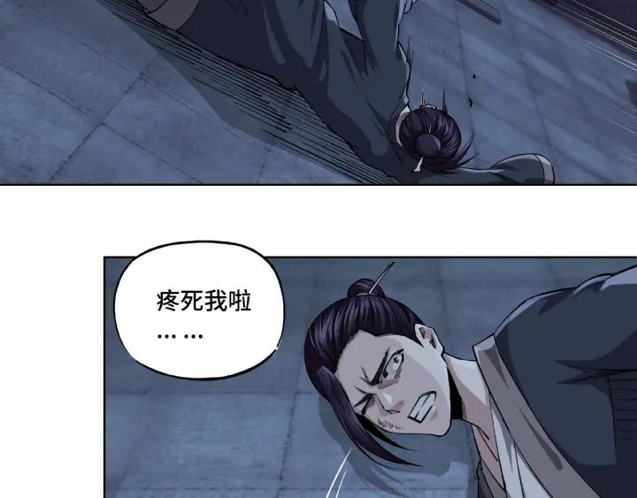 Greatest Boss System Ch.12 p72