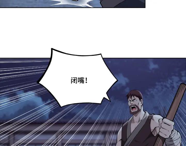Greatest Boss System Ch.12 p74