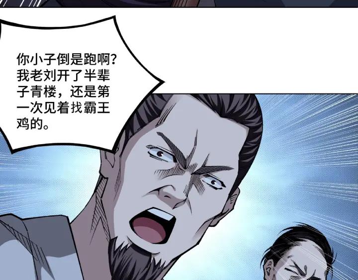 Greatest Boss System Ch.12 p76