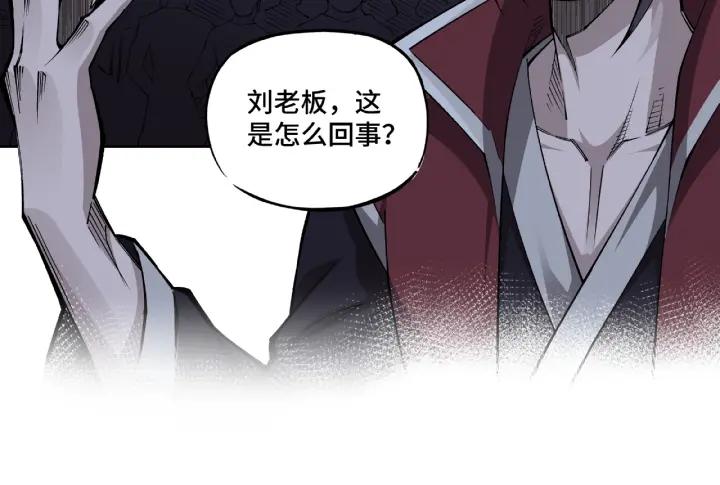 Greatest Boss System Ch.12 p79