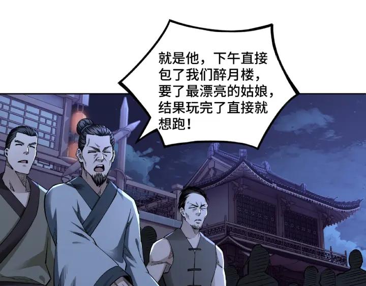 Greatest Boss System Ch.12 p80