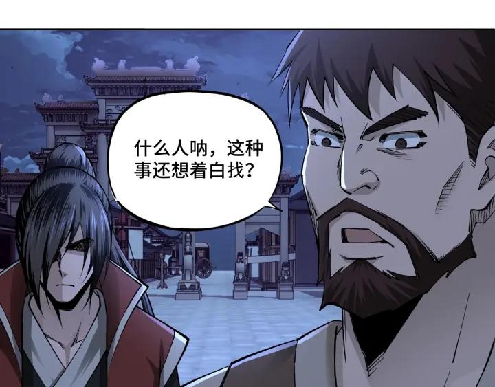 Greatest Boss System Ch.12 p82