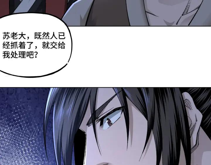 Greatest Boss System Ch.12 p83