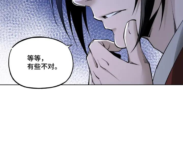 Greatest Boss System Ch.12 p84