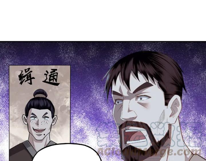 Greatest Boss System Ch.12 p91