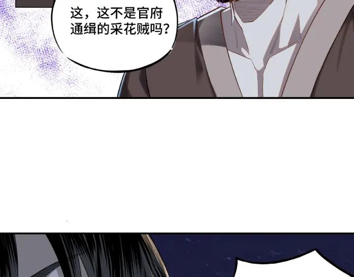 Greatest Boss System Ch.12 p92