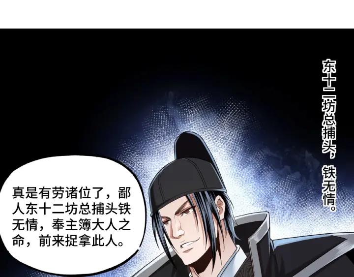 Greatest Boss System Ch.12 p94