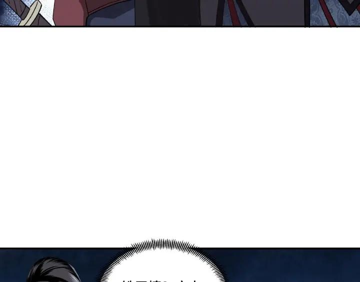 Greatest Boss System Ch.12 p96