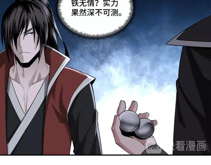 Greatest Boss System Ch.12 p97