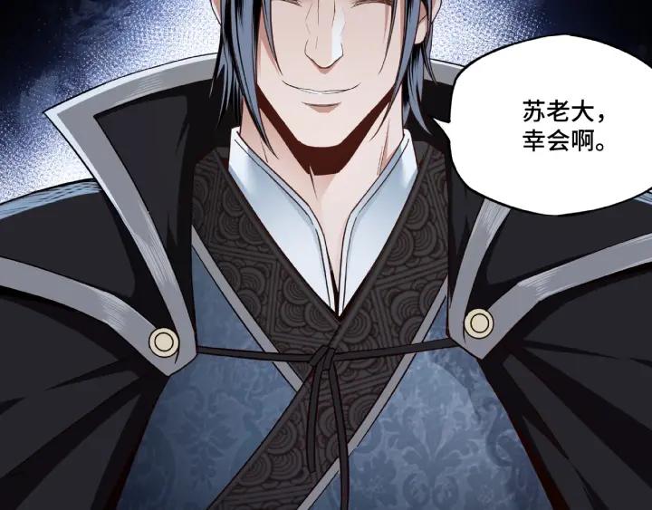 Greatest Boss System Ch.12 p99