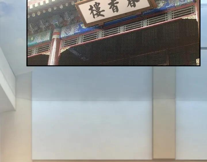 Greatest Boss System Ch.13 p10