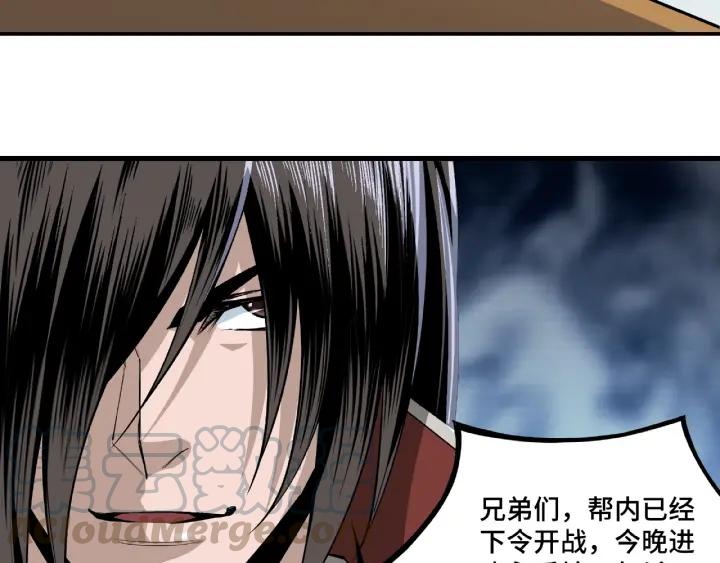 Greatest Boss System Ch.13 p101