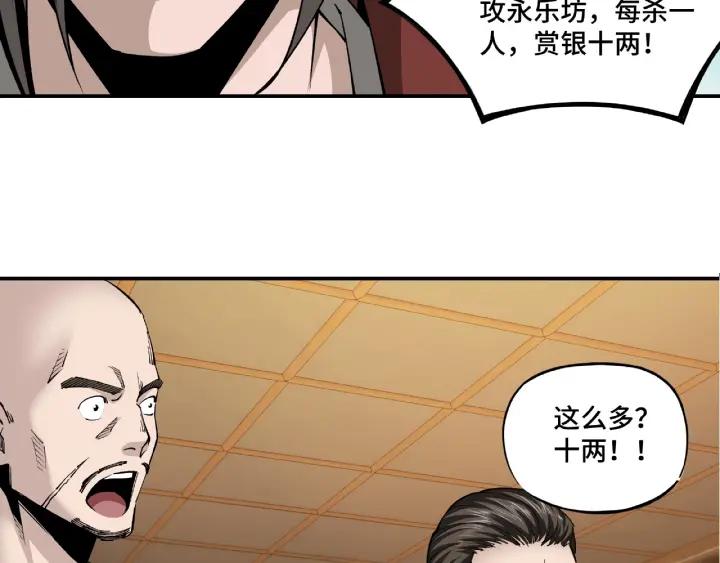 Greatest Boss System Ch.13 p102