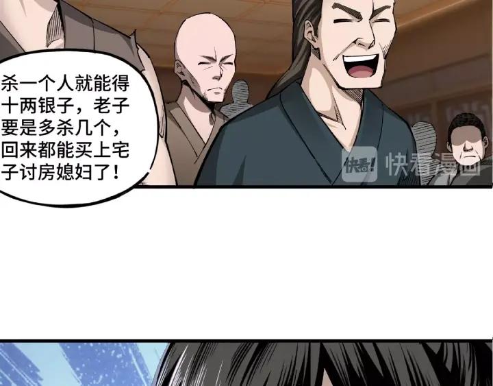 Greatest Boss System Ch.13 p103