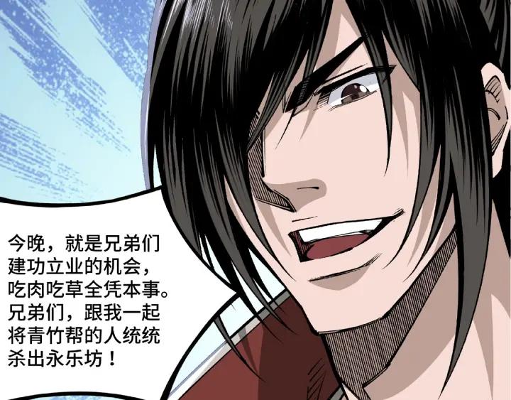 Greatest Boss System Ch.13 p104