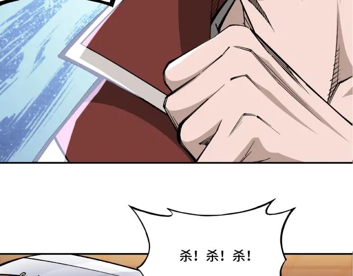 Greatest Boss System Ch.13 p105