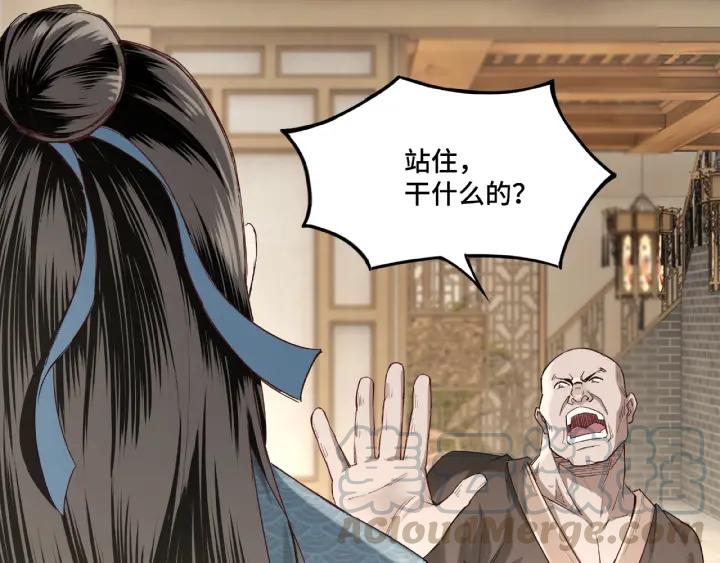 Greatest Boss System Ch.13 p11