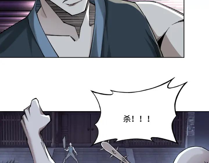 Greatest Boss System Ch.13 p112