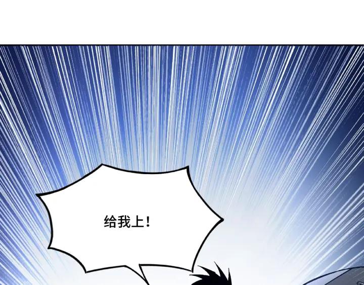 Greatest Boss System Ch.13 p118