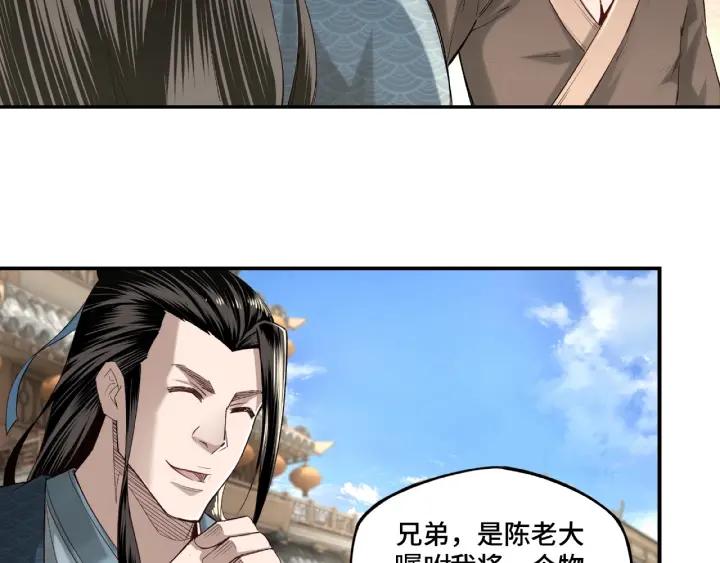 Greatest Boss System Ch.13 p12