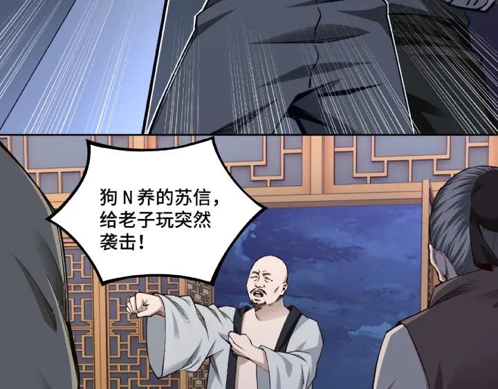 Greatest Boss System Ch.13 p120