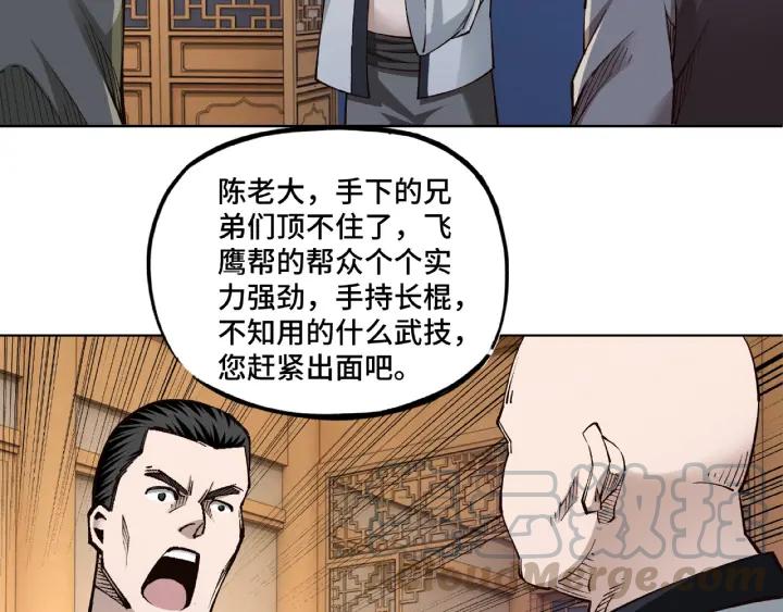 Greatest Boss System Ch.13 p121