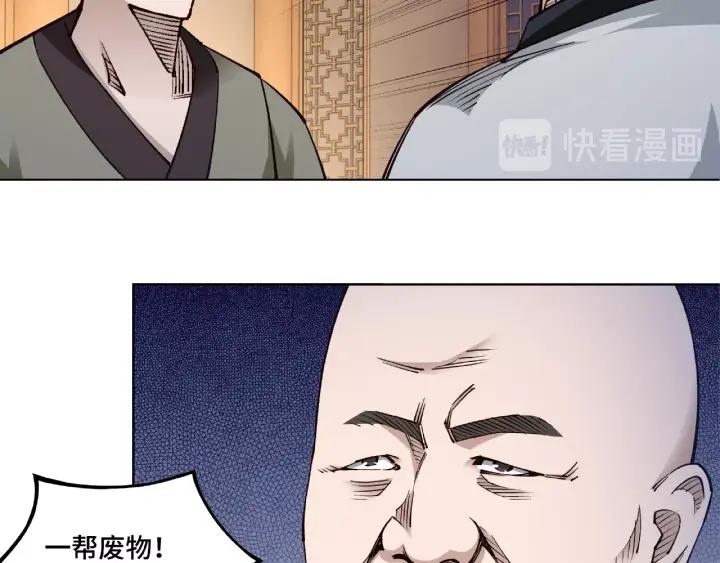 Greatest Boss System Ch.13 p122