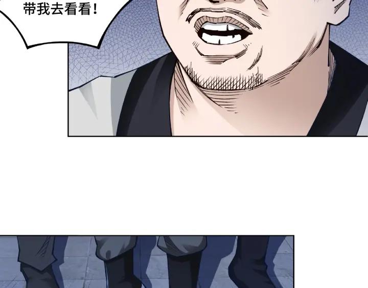 Greatest Boss System Ch.13 p123