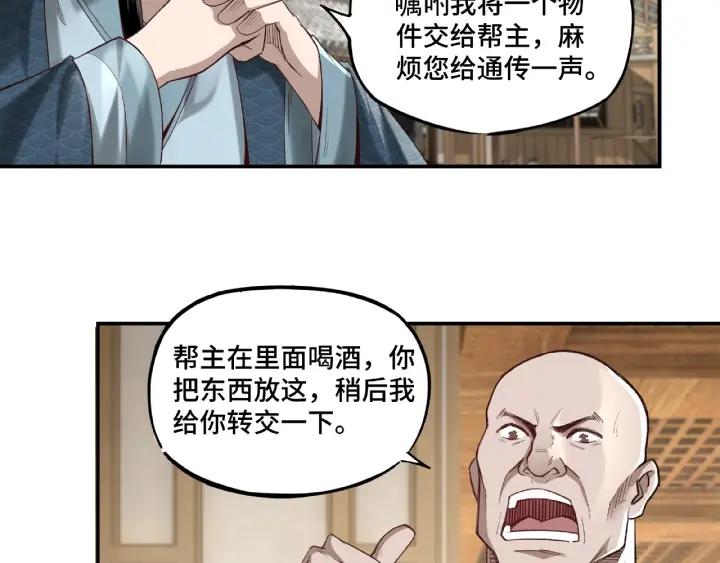Greatest Boss System Ch.13 p13