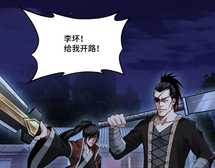 Greatest Boss System Ch.13 p133