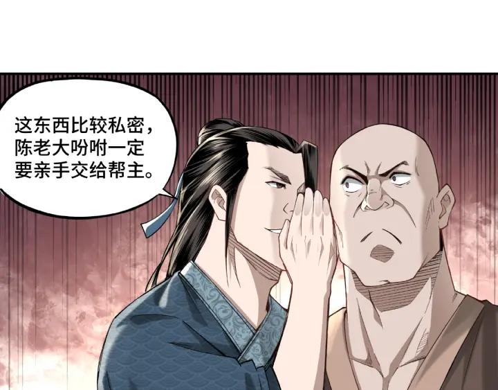 Greatest Boss System Ch.13 p16