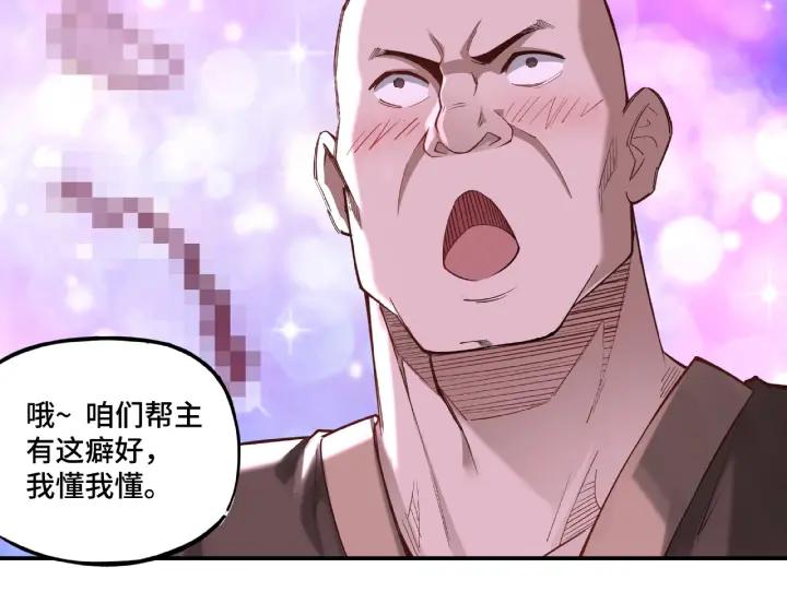 Greatest Boss System Ch.13 p18