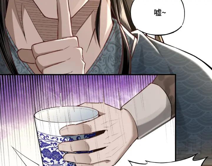 Greatest Boss System Ch.13 p20