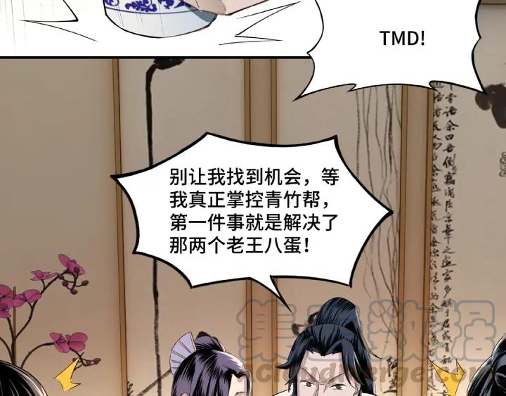 Greatest Boss System Ch.13 p21