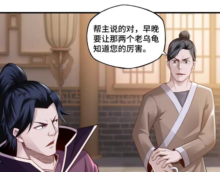 Greatest Boss System Ch.13 p24