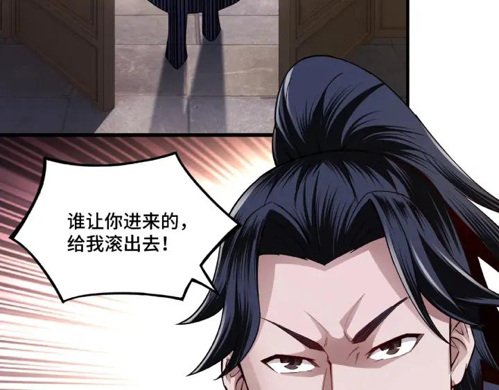 Greatest Boss System Ch.13 p27