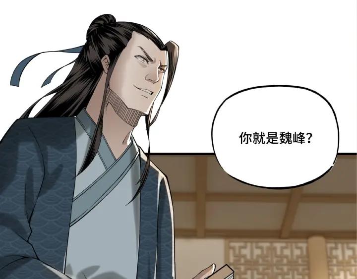 Greatest Boss System Ch.13 p29