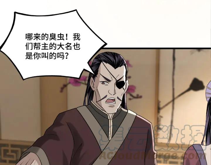 Greatest Boss System Ch.13 p31