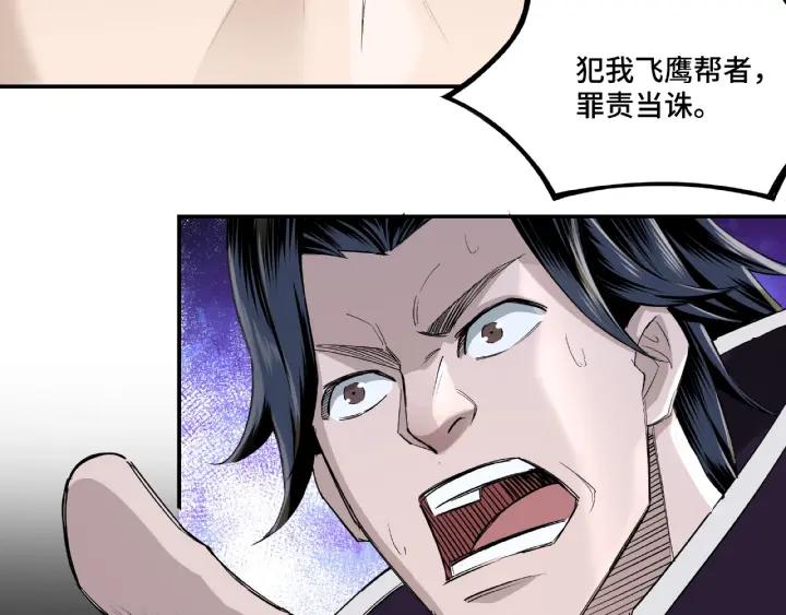 Greatest Boss System Ch.13 p37