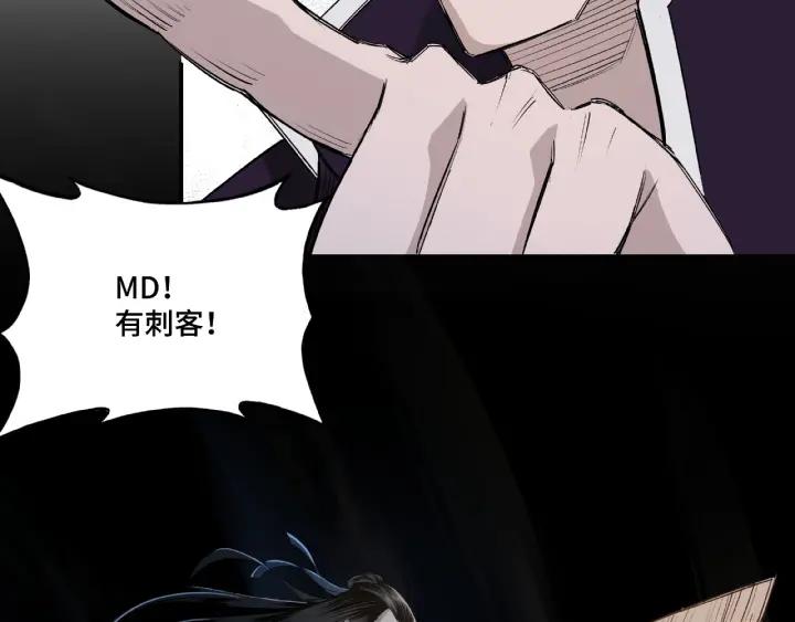 Greatest Boss System Ch.13 p38