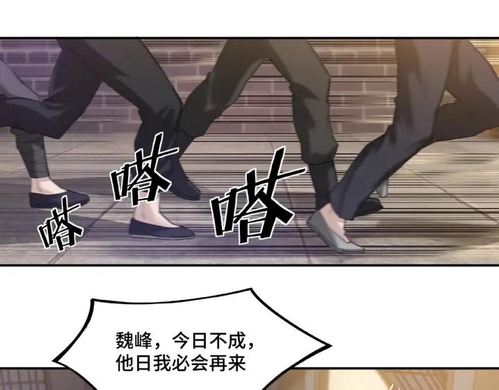 Greatest Boss System Ch.13 p44