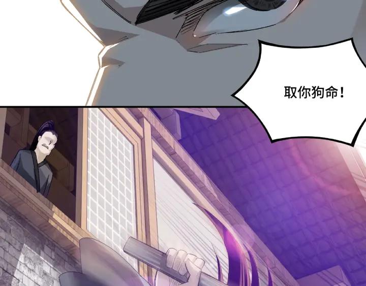 Greatest Boss System Ch.13 p47