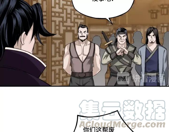 Greatest Boss System Ch.13 p51