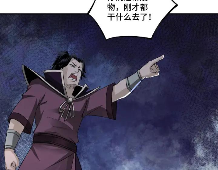 Greatest Boss System Ch.13 p52