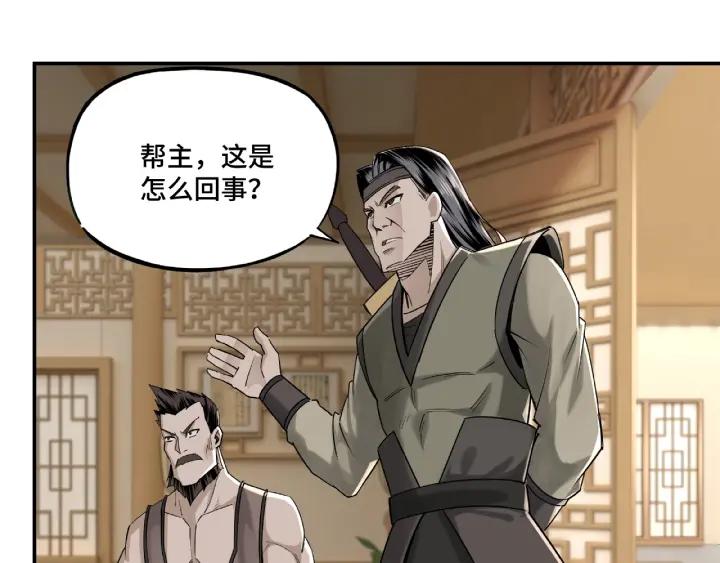 Greatest Boss System Ch.13 p55