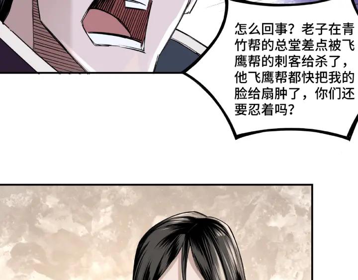 Greatest Boss System Ch.13 p57