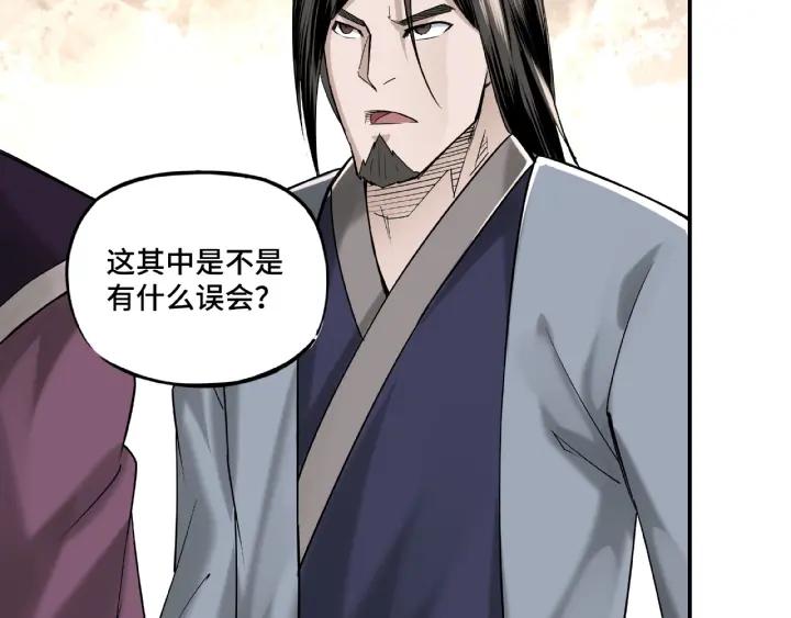 Greatest Boss System Ch.13 p58