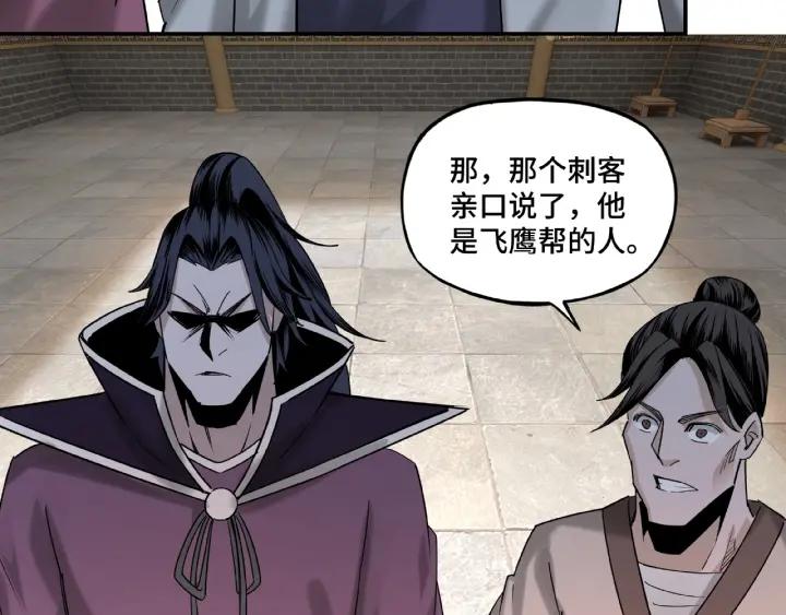 Greatest Boss System Ch.13 p59