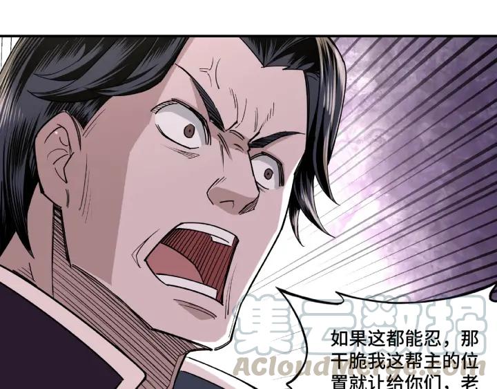 Greatest Boss System Ch.13 p61